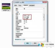 大师教你win7快速缩小图片尺寸的操作手法