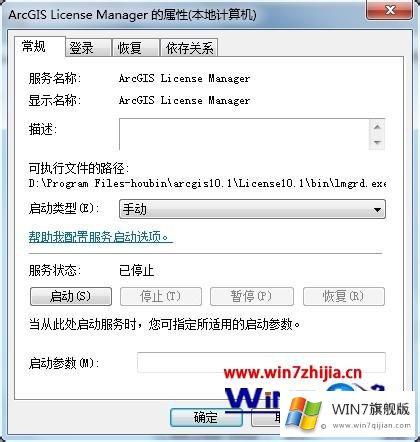 win7系统安装Erdas后启动服务提示Server Start Failed的详细解决技巧