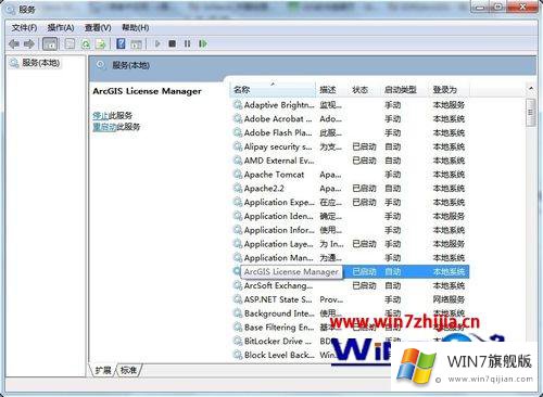 win7系统安装Erdas后启动服务提示Server Start Failed的详细解决技巧