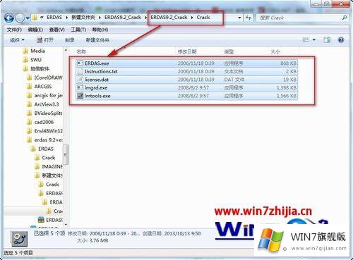 win7系统安装Erdas后启动服务提示Server Start Failed的详细解决技巧