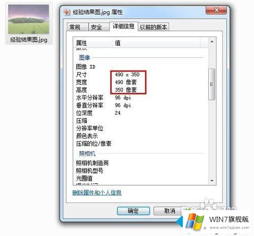 win7快速缩小图片尺寸的操作手法