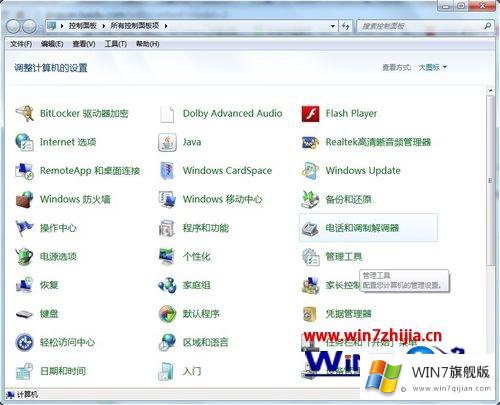 win7系统安装Erdas后启动服务提示Server Start Failed的详细解决技巧