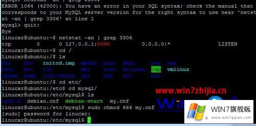 win7怎么开启MySQL的完全操作办法