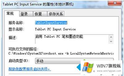 win7系统下dell电脑关闭触摸板的解决方式