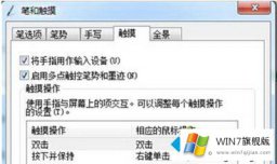 今天教你win7系统下dell电脑关闭触摸板的解决方式