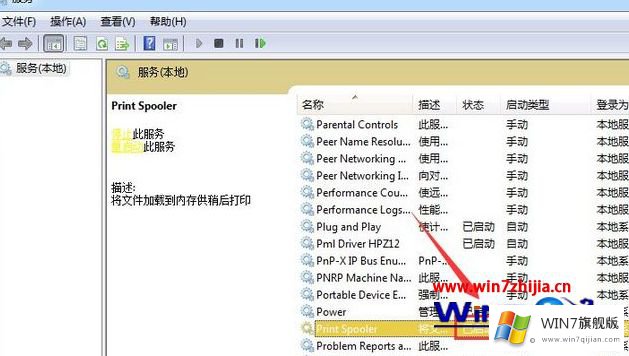 Win7系统下打印机print spooler服务一直自动停止的图文方法