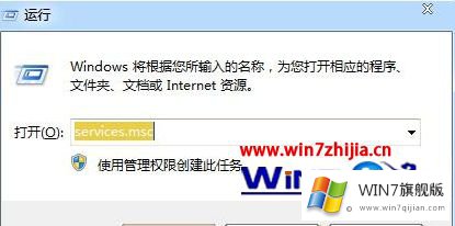 Win7系统下打印机print spooler服务一直自动停止的图文方法