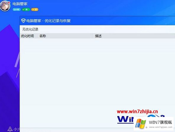 Win7系统下打印机print spooler服务一直自动停止的图文方法