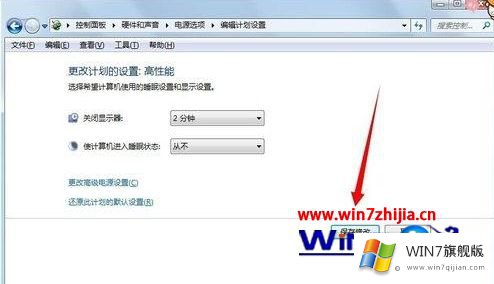 win7电脑几分钟就自动锁屏如何延长锁屏时间的方式