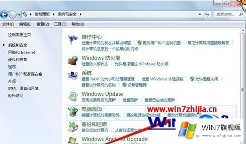 win7电脑几分钟就自动锁屏如何延长锁屏时间的方式