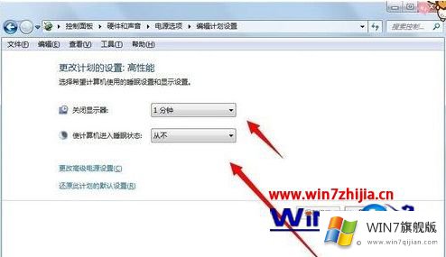 win7电脑几分钟就自动锁屏如何延长锁屏时间的方式