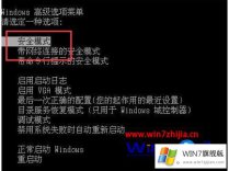 大师解答win7配置更新35%不动的具体介绍