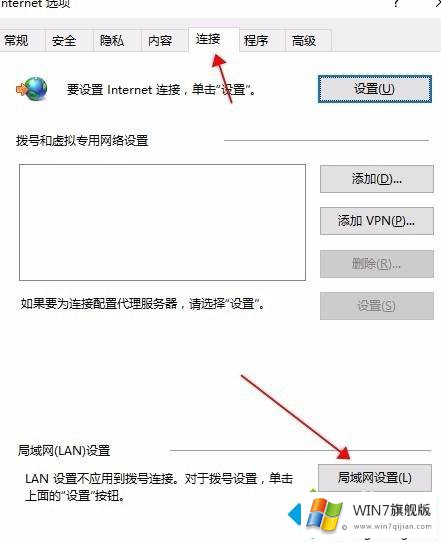 win7电脑无法安装战网客户端出现传输数据遇到了问题的完全操作手段