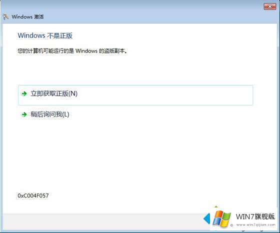 windows7不激活会怎么样的完全操作方法