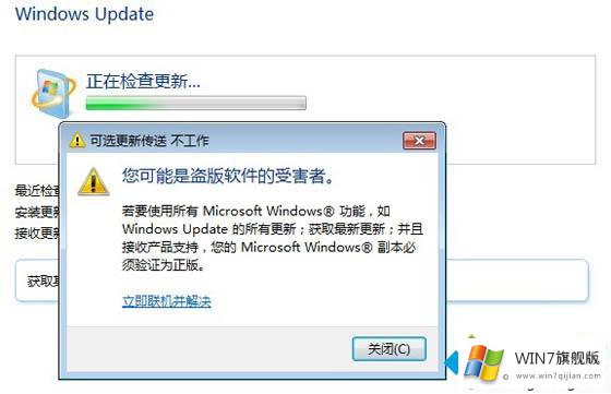 windows7不激活会怎么样的完全操作方法