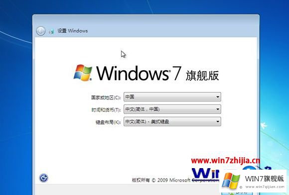 win7系统的教程