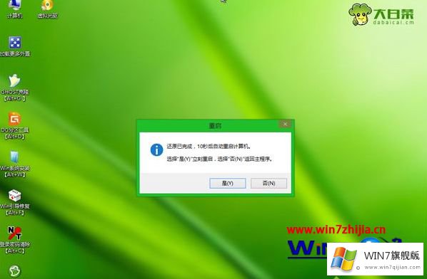 win7系统的教程