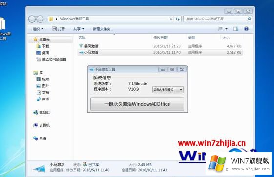 win7系统的教程