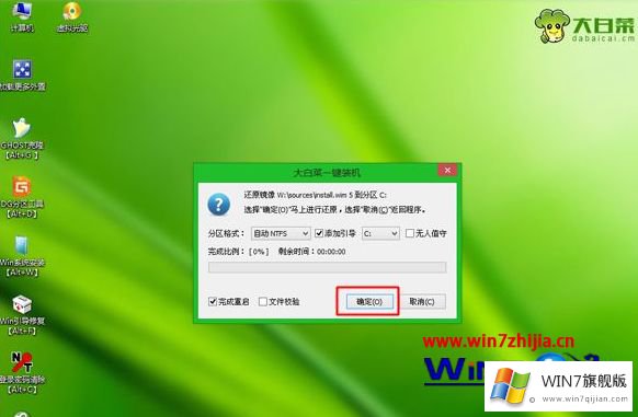 win7系统的教程