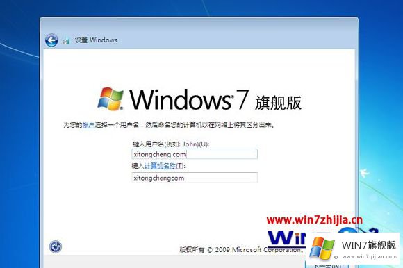 win7系统的教程