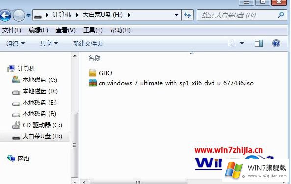 win7系统的教程