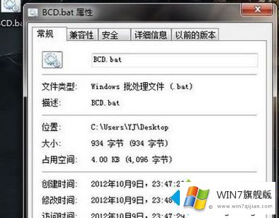 win7电脑无法开机出现0xc0000098引导错误BOOT丢失的详尽操作要领