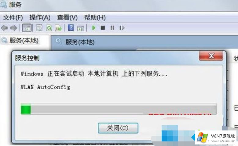 win7无线网络连接启用不了的图文方式