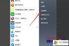 编辑给你说win7鼠标没有滚轮设置的详细解决方法