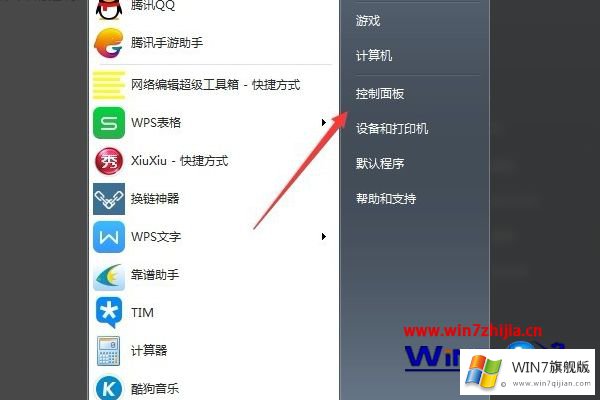 win7鼠标没有滚轮设置的详细解决方法