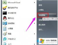 高手亲自教您win7鼠标右键没有nvidia控制面板的具体解决办法