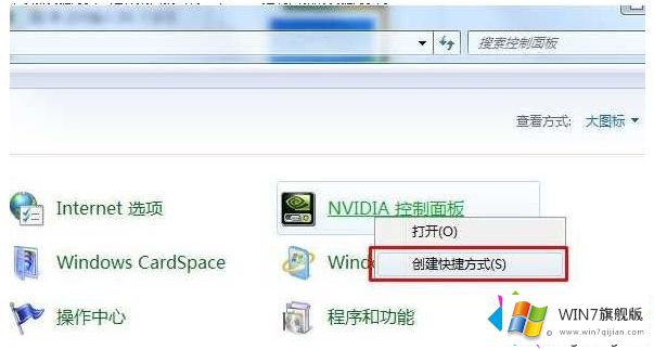 win7鼠标右键没有nvidia控制面板的具体解决办法