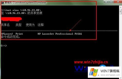 win7系统下添加网络打印机后无法访问和连接打印的详细解决法子