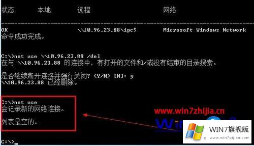 win7系统下添加网络打印机后无法访问和连接打印的详细解决法子