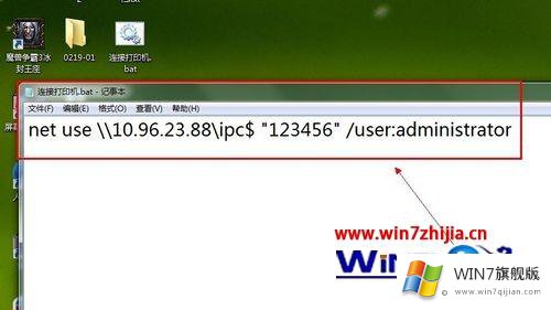 win7系统下添加网络打印机后无法访问和连接打印的详细解决法子