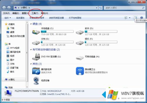 win7系统设置单击鼠标就能打开图标的详尽解决要领