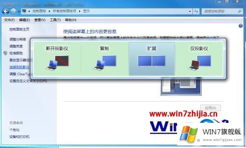 win7显示器颜色不正常的具体步骤