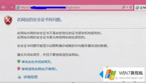 win7网站安全证书过期的修复举措