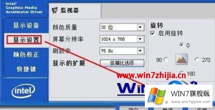 win7显示器颜色不正常的具体步骤