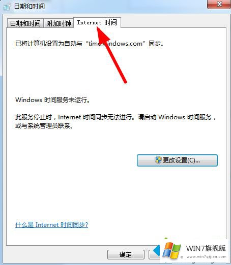 win7网站安全证书过期的修复举措