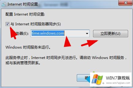 win7网站安全证书过期的修复举措