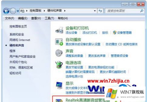 win7电脑声音图标显示红叉的图文攻略