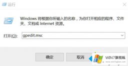 小编分析win7系统怎么禁止电脑更改主题的完全操作方法