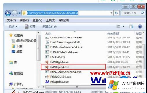 win7电脑声音图标显示红叉的图文攻略