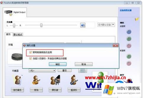 win7电脑声音图标显示红叉的图文攻略