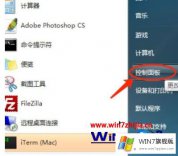 大师讲解win7系统的详细处理对策