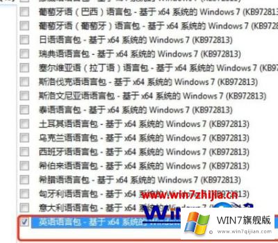 win7系统的详细处理对策