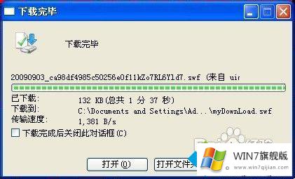 win7如何把网页中的详细处理要领