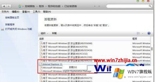 windows7系统下怎么将ie11浏览器降级为ie8的详尽解决要领