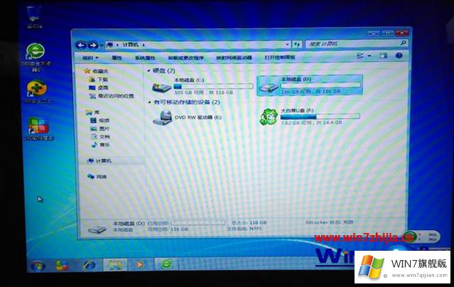 win7吗的解决方法