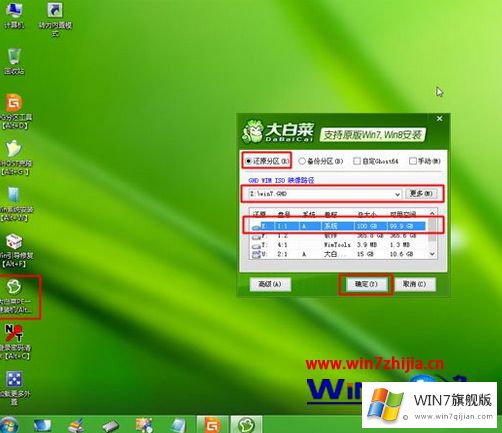 win7吗的解决方法